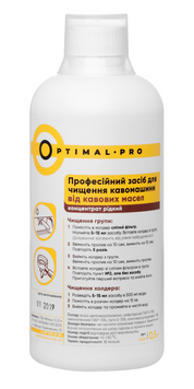 Рідина Optimal Pro 500 мл. для чистки кавоварок та холдерів від кавових масел 14201 фото